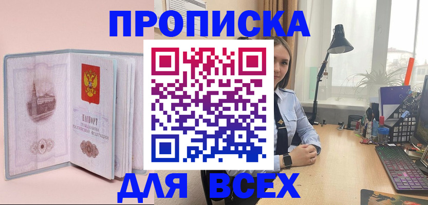 временная регистрация 2025 в Петушках