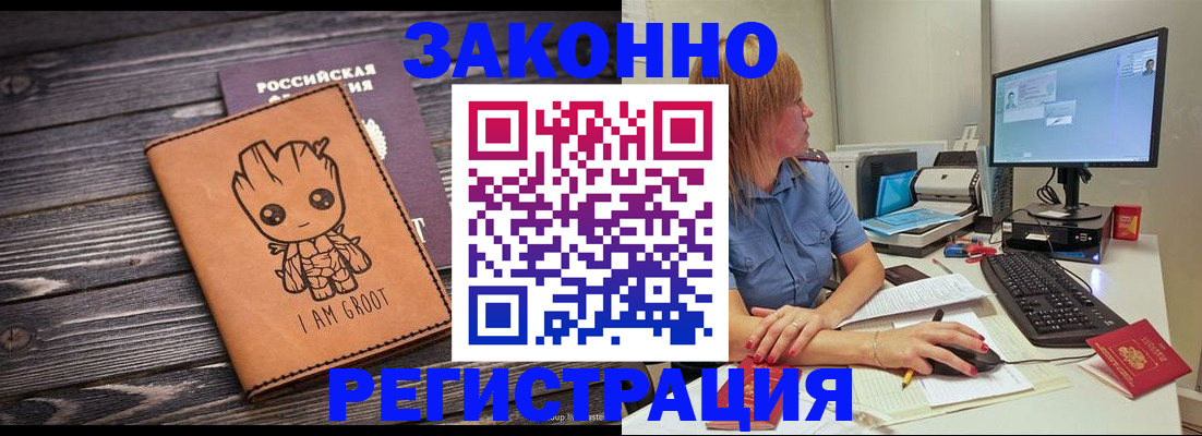 прописка в Петушках